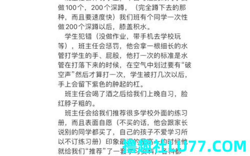 梦见自己的老师在一起