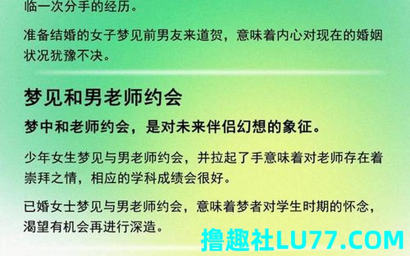 梦见前男友对自己很好 梦见前男友对自己很好