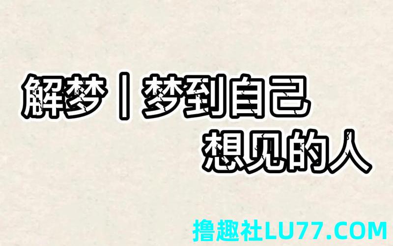 梦见身体飘起来