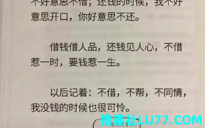 梦见有人向我讨钱 梦见有人向我讨钱