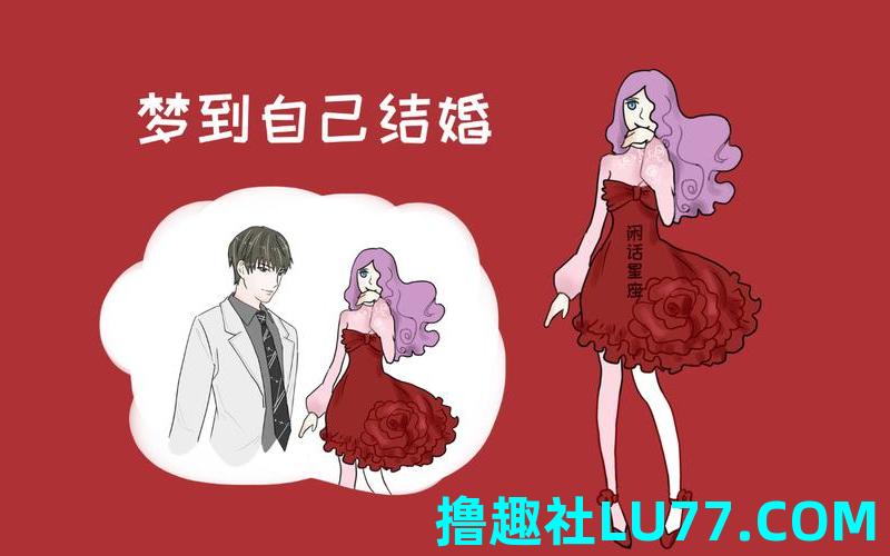 梦见非礼同事