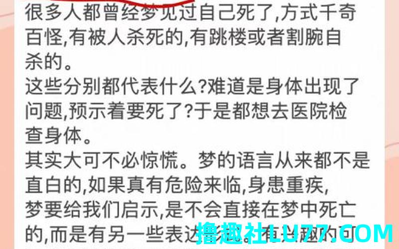 梦见自己和朋友都死了 梦见自己和朋友都死了