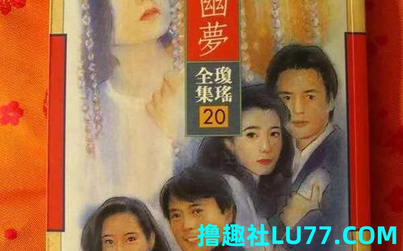 隐隐幽梦见红妆20章