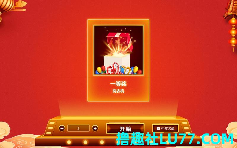 梦见抽奖活动
