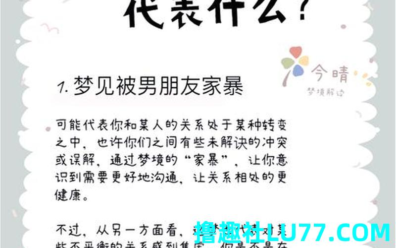 梦见殴打侄女