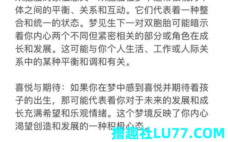 老是做梦梦见怀孕