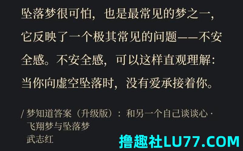 梦见自己从高处掉下 梦见自己从高处掉下
