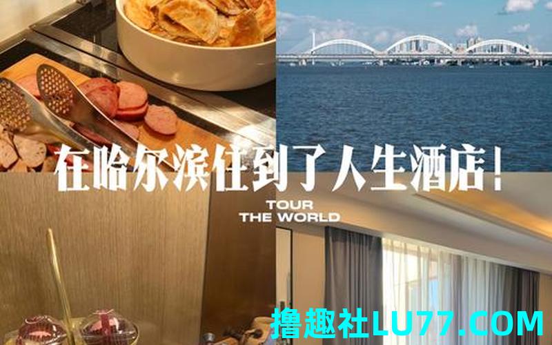 梦见来酒店