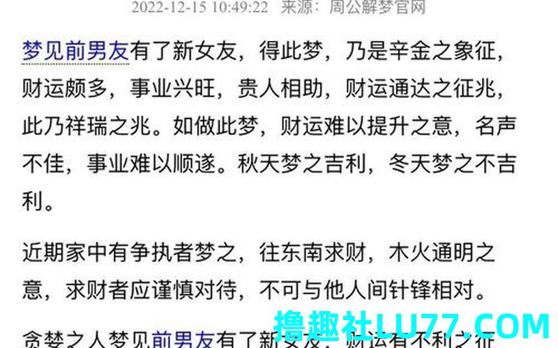 单身梦见自己有女朋友 单身梦见自己有女朋友