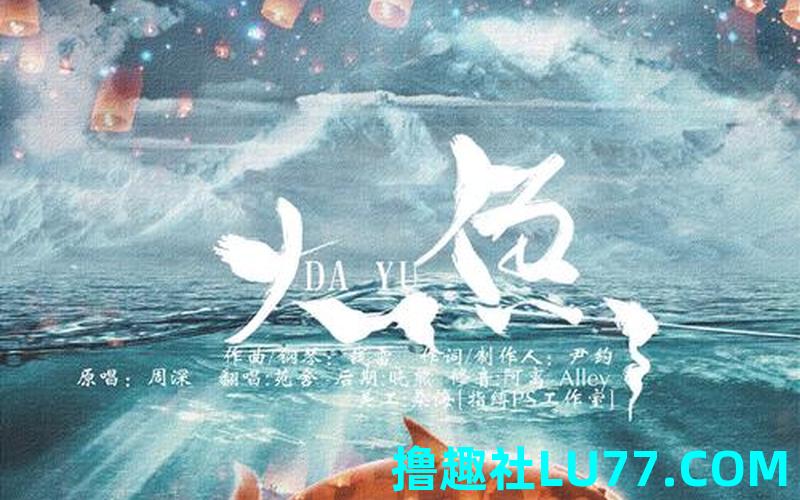 梦见祭祀大鱼