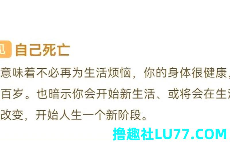 梦见自己发死 梦见自己发死