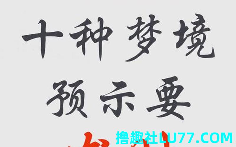 梦见当官的要
