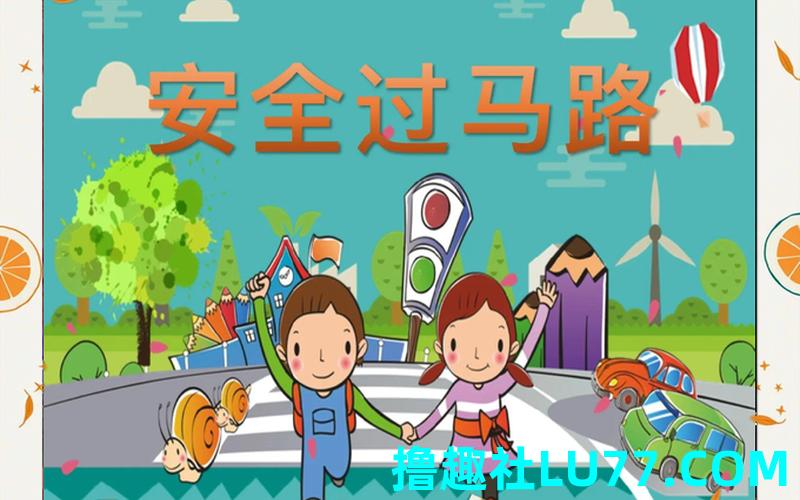 梦见过马路是什么意思 梦见过马路是什么意思