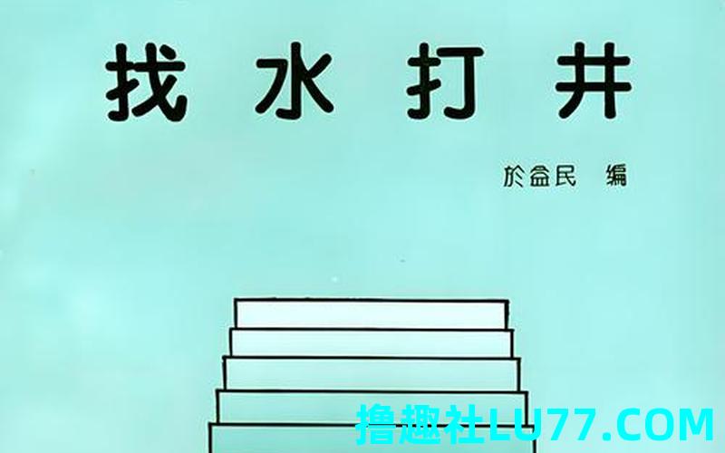 梦见炕头打井 梦见炕头打井