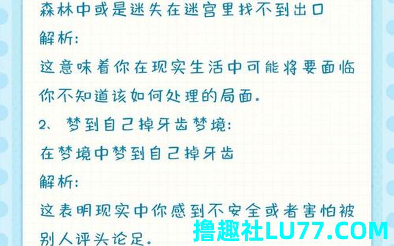 梦见逃跑住旅店