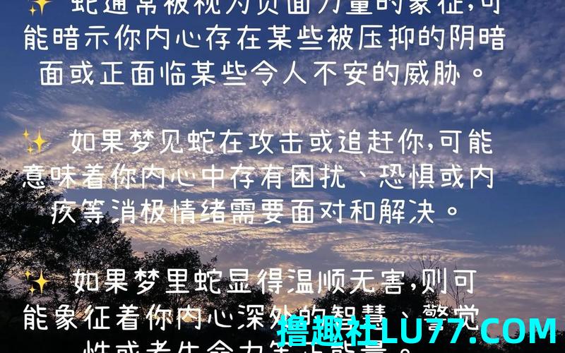 梦见给毒蛇毒液 梦见给毒蛇毒液