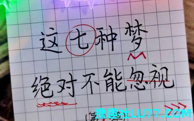 梦见跟认识 梦见跟认识
