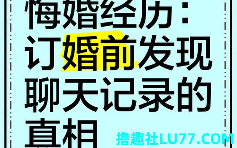 梦见自己订婚了想悔婚