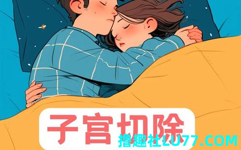 梦见切宫女 梦见切宫女