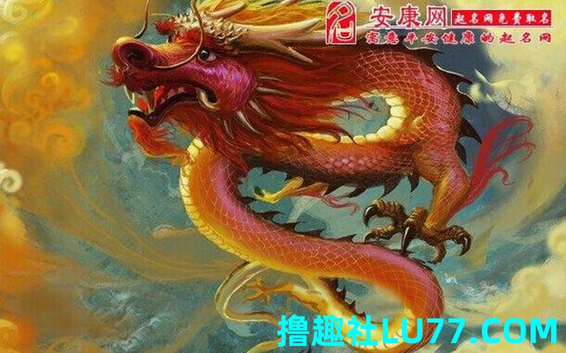 梦见龙在追 梦见龙在追