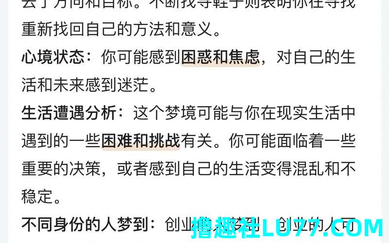 被梦见送鞋是什么意思