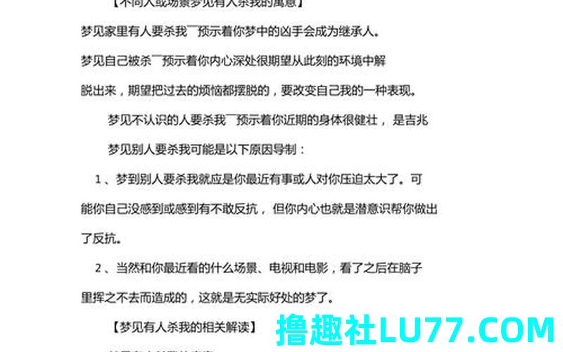 梦见有灾情