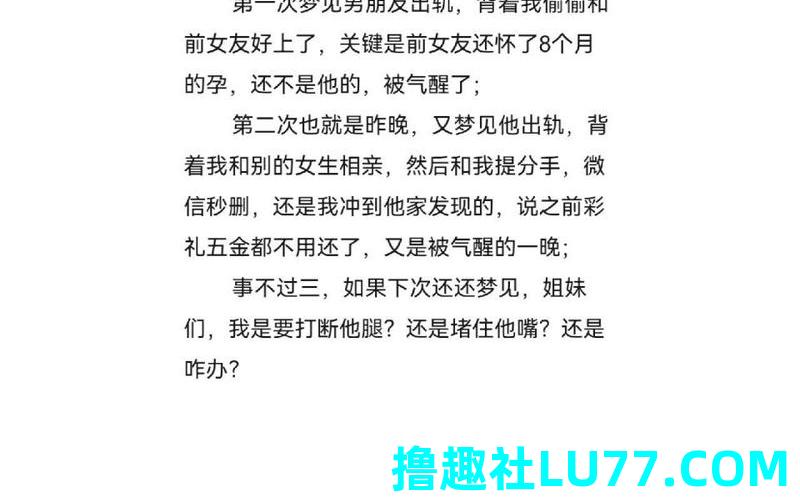 梦见老公和别人发生性