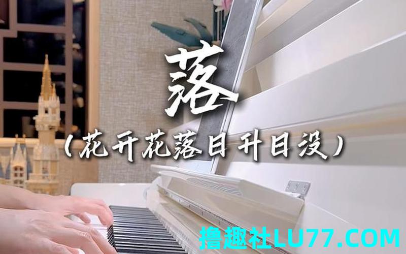 梦见落
