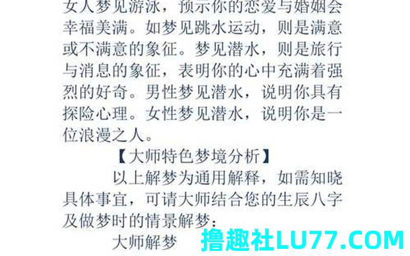 梦见鱼塘夸了 梦见鱼塘夸了