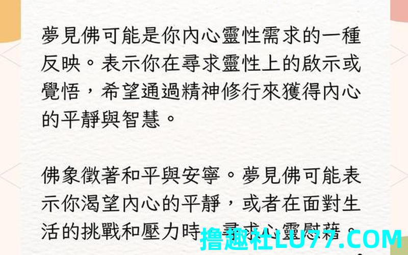 梦见给佛像擦灰 梦见给佛像擦灰