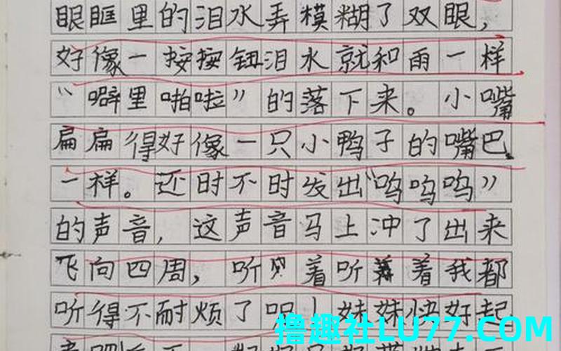梦见妹妹日记 梦见妹妹日记