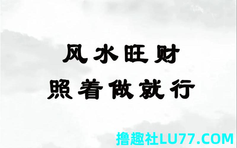 梦见找风水