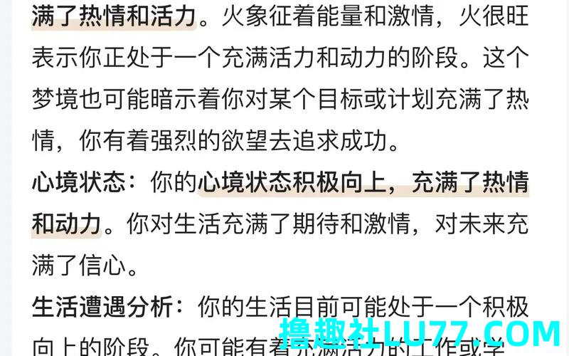 梦见手电打火 梦见手电打火