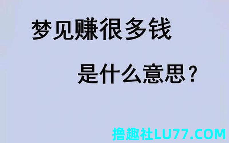 梦见有人发钱