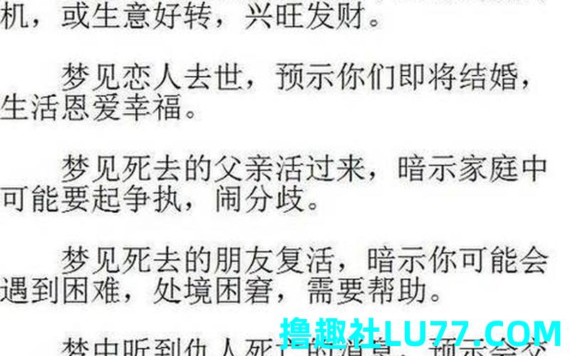 梦见别人迁坟是什么意思 梦见别人迁坟是什么意思