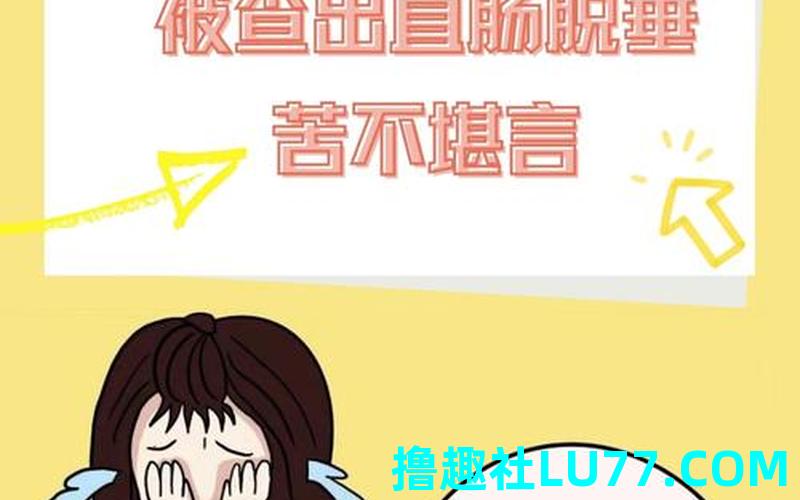梦见肠子从肛门掉下来 梦见肠子从肛门掉下来