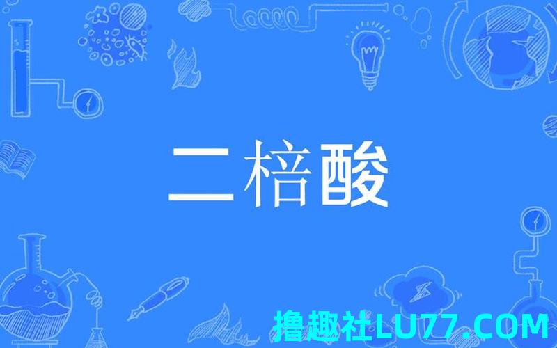 梦见酸 梦见酸
