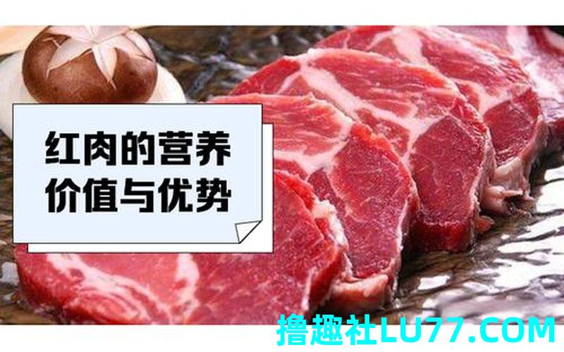 梦见吃大红肉