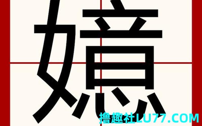 梦见芘 梦见芘
