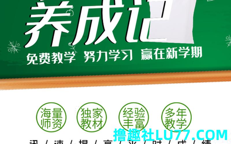 梦见班上学霸 梦见班上学霸