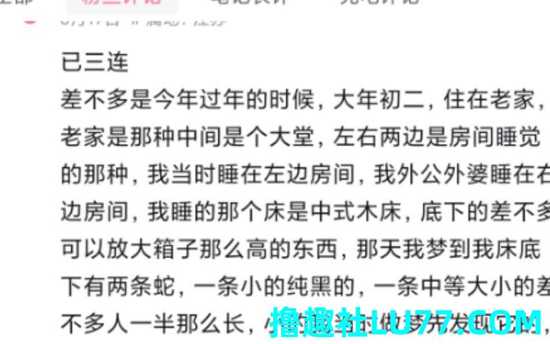 梦见2个和蛇 梦见2个和蛇