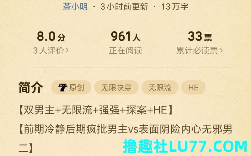 梦见听书破案