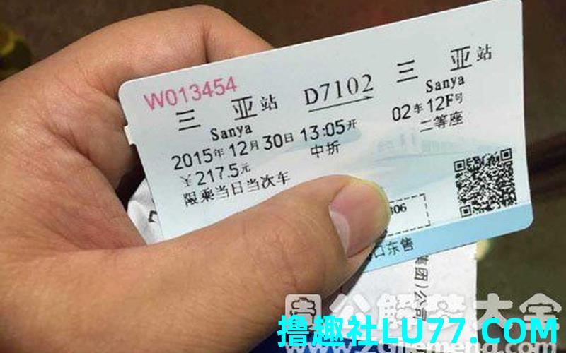梦见车票退订