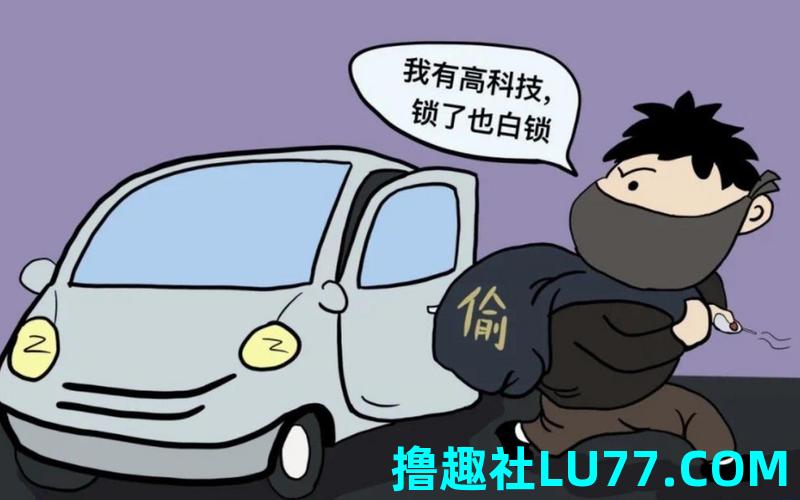 梦见车被偷走 梦见车被偷走