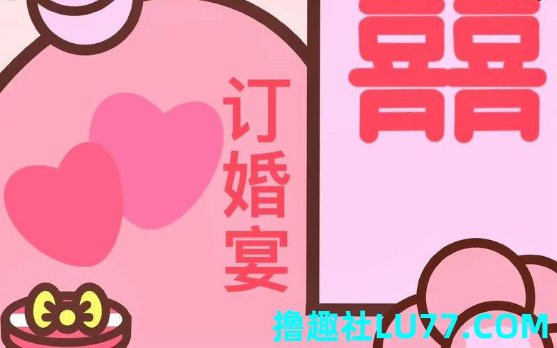 梦见订婚了 梦见订婚了