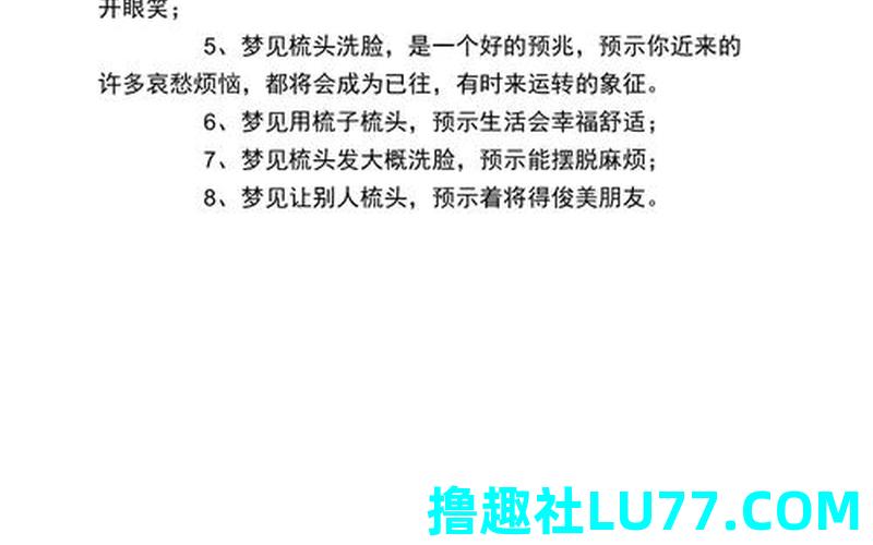 梦见给别人的 梦见给别人的