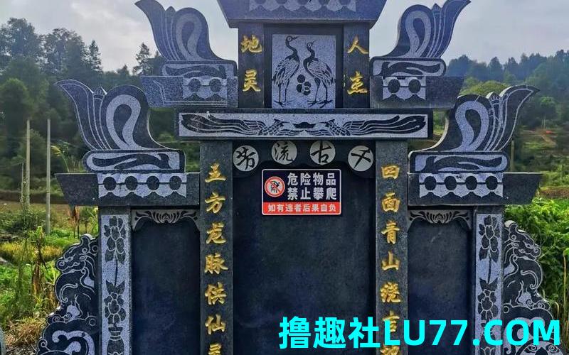梦见石碑祖坟