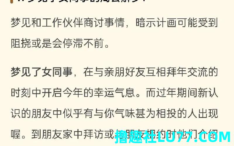 梦见麻花周公解梦 梦见麻花周公解梦