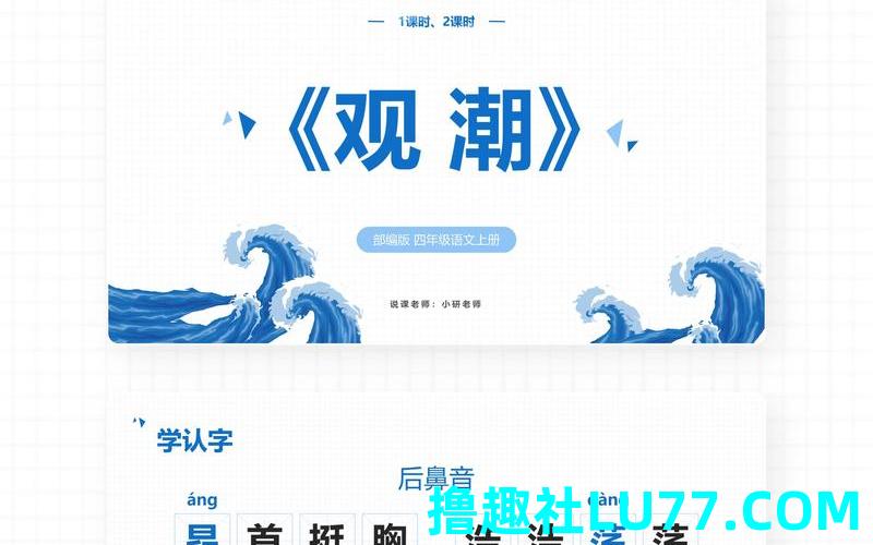 梦见观大潮 梦见观大潮