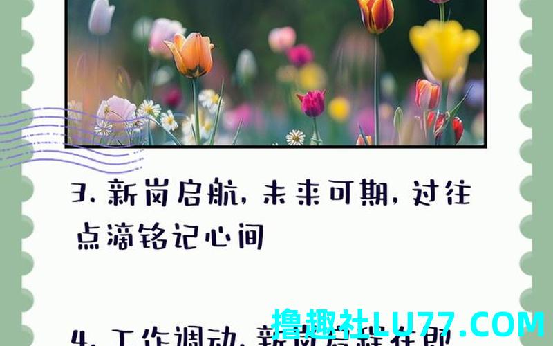 梦见自己调动工作岗位 梦见自己调动工作岗位